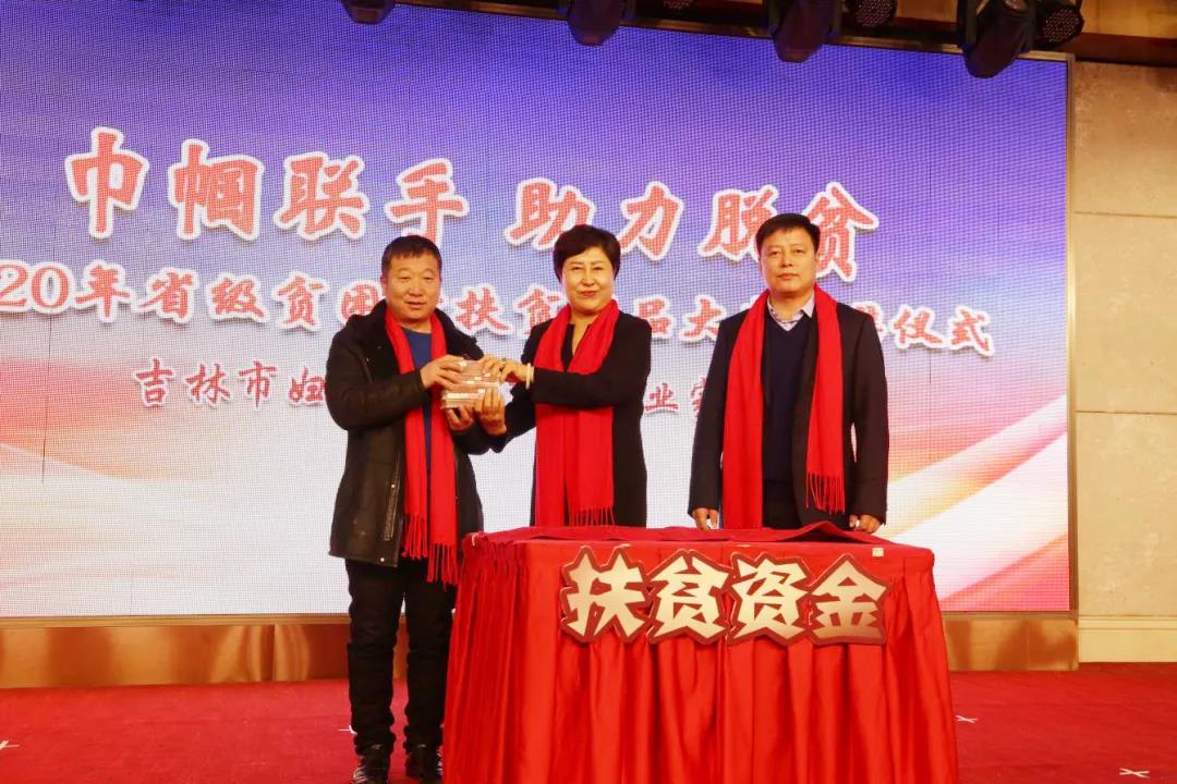 巾帼联手共筑脱贫梦